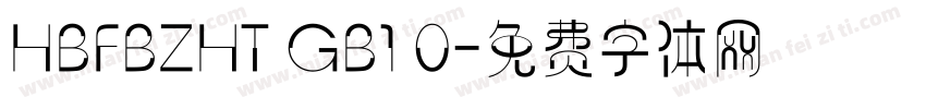 HBFBZHT GB1 0字体转换